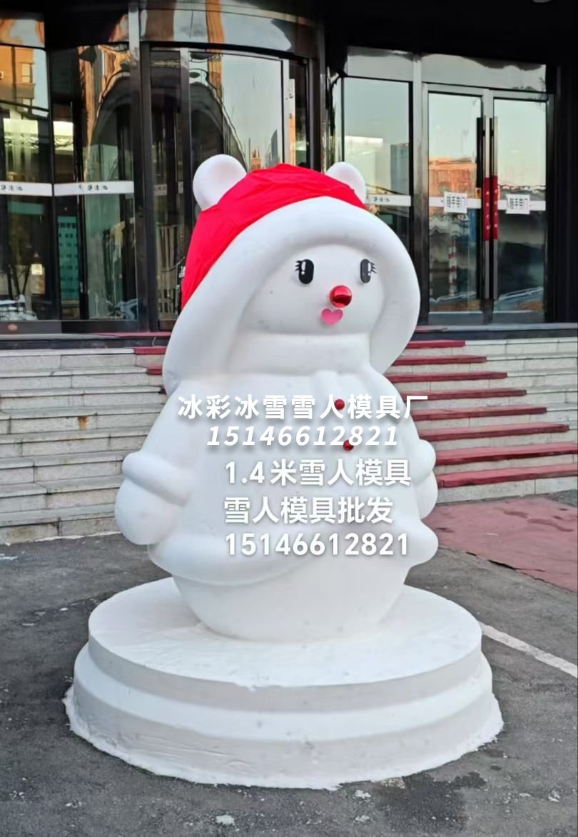 女神1.4米雪人模具