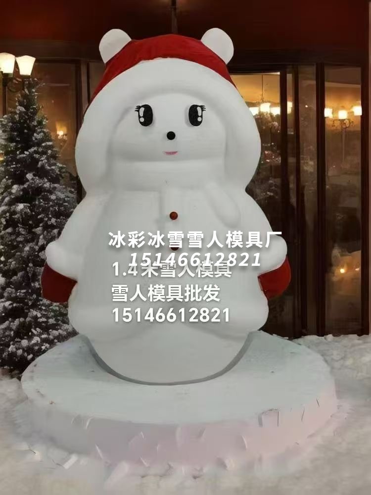 女神1.4米雪人模具