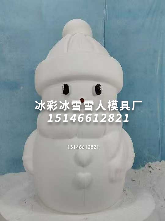 动感大雪人模具