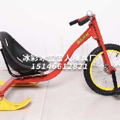 漂移车|冬季乐园首选，款式多样