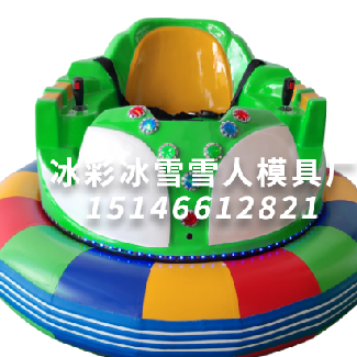 新款碰碰车