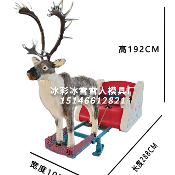 冰上鹿拉车