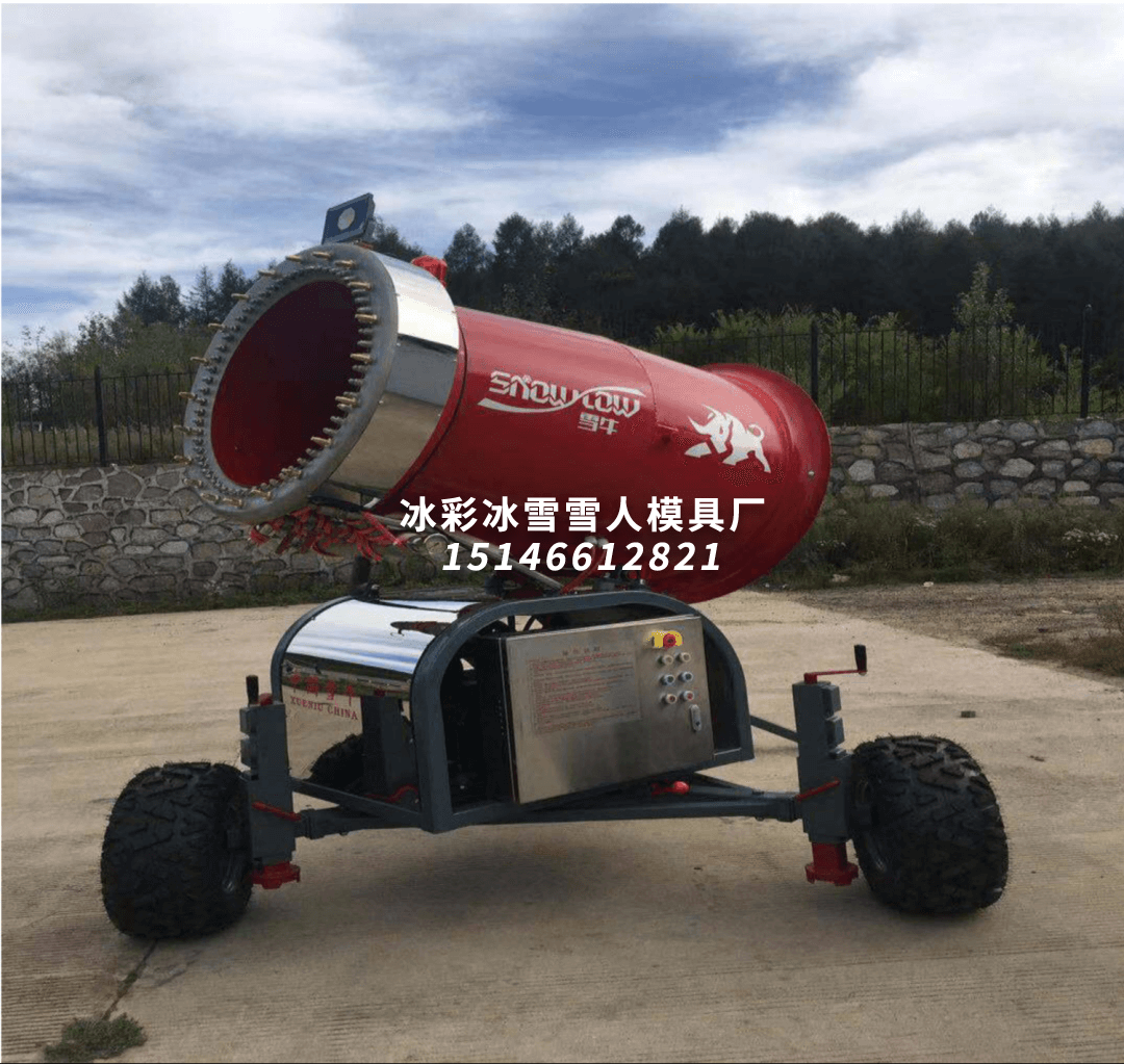 造雪机