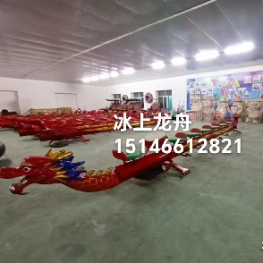 冰上八人赛事龙舟