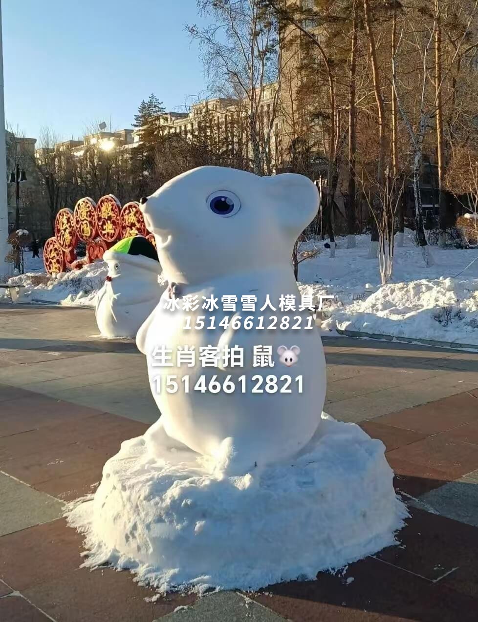 十二生肖鼠造型雪人模具