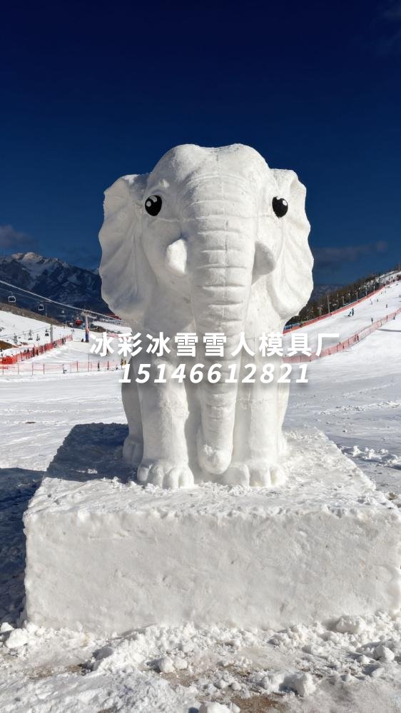 大象雪人模具