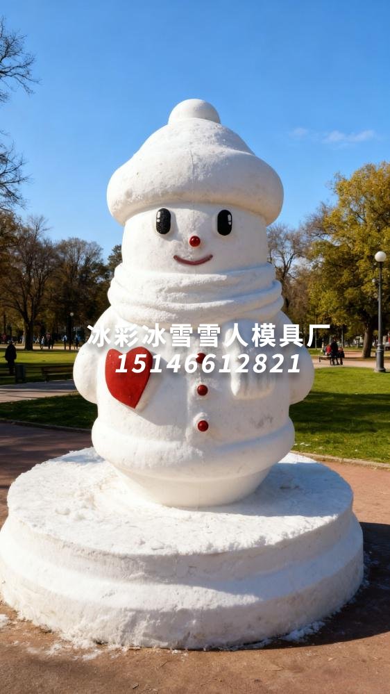 爱心雪人模具