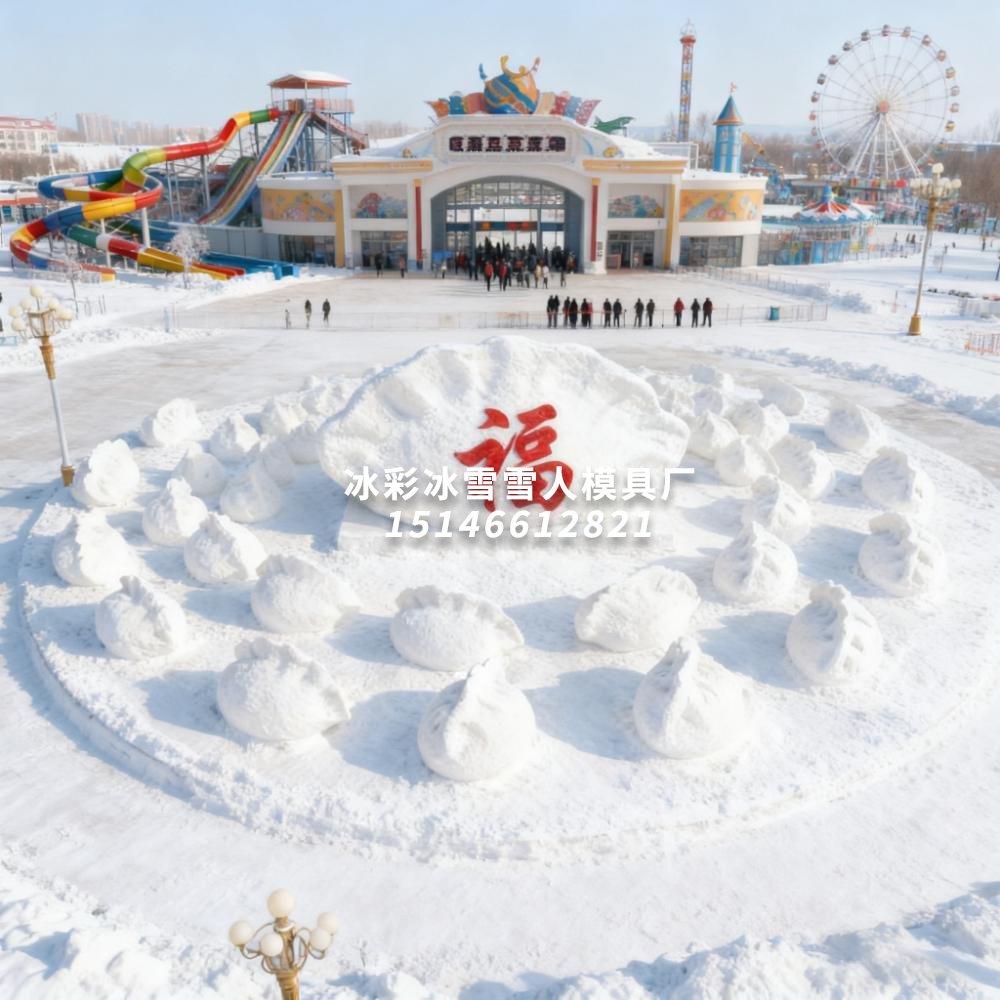 福运滚金饺子雪模具