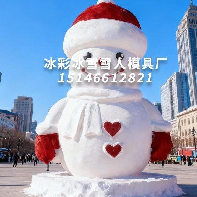“哈尔滨大雪人”6米雪人模具|造城市级
