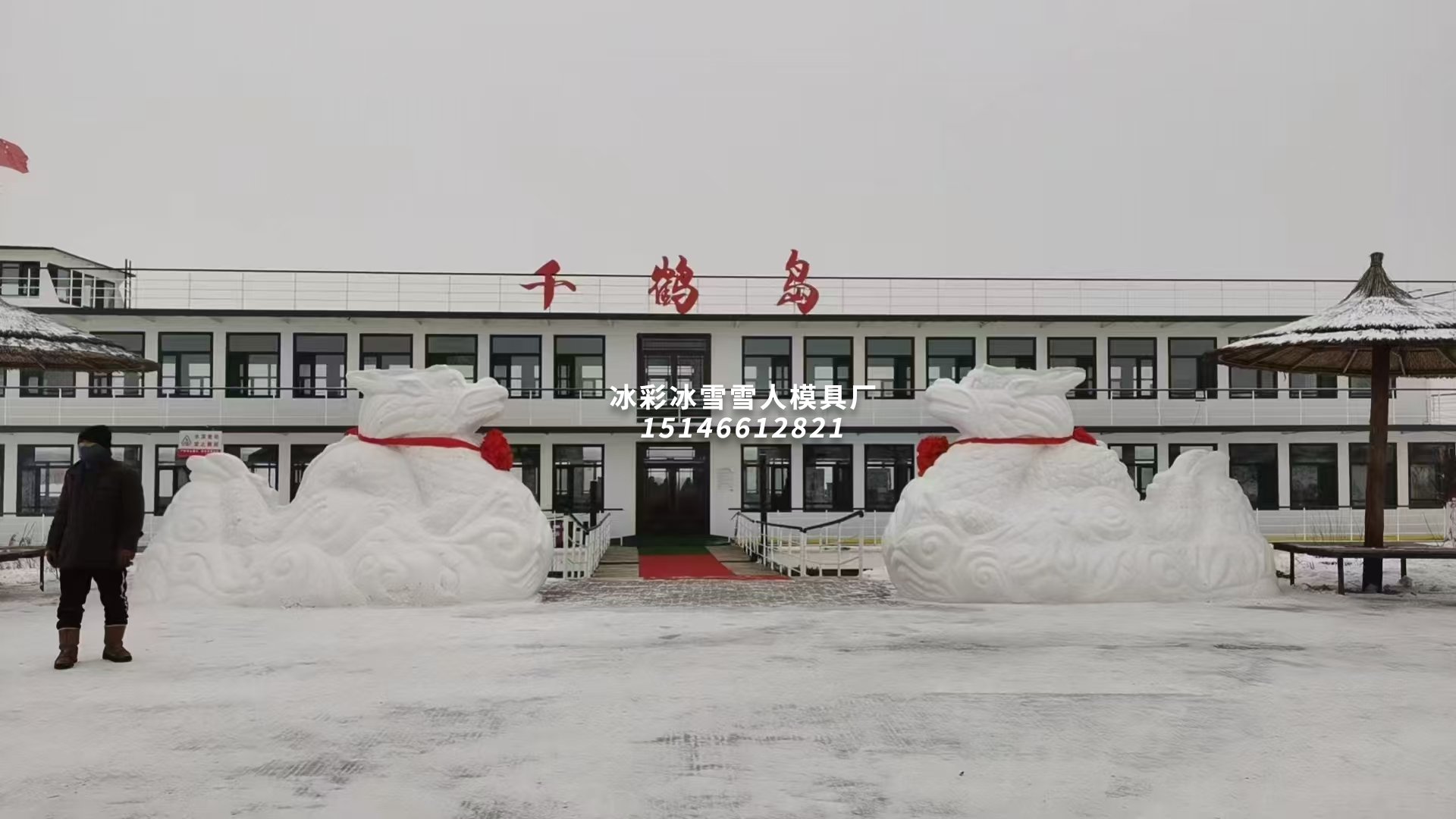 大号雪人模具www.xuerenmuju888.com