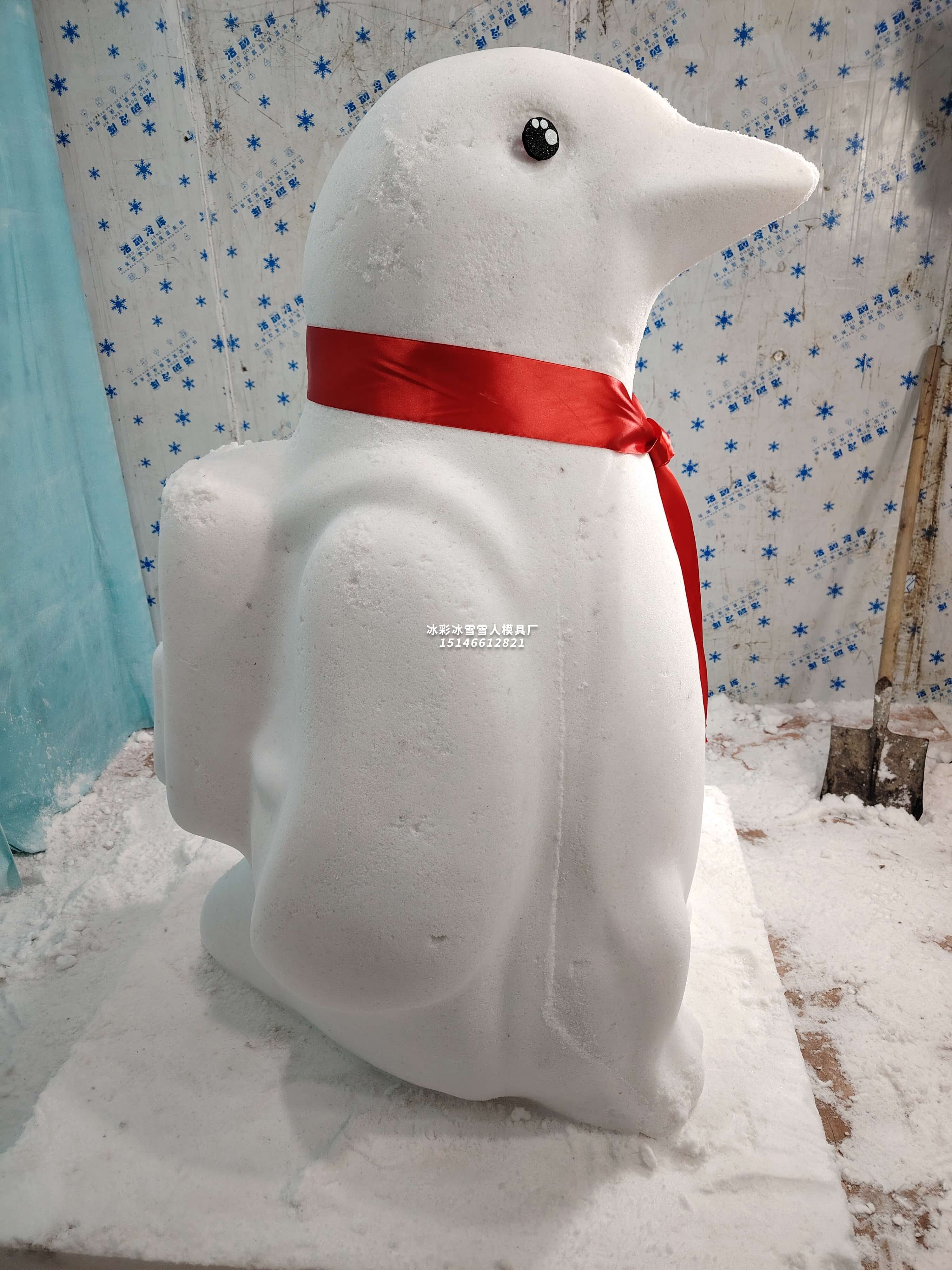 极地大企鹅雪人模具